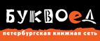 Подарок за покупку двух флипбуков - третий флипбук! - Шенкурск