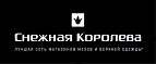Скидка до 70% на всю коллекцию весна-лето! - Шенкурск