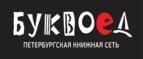Скидки до 20% на все! Черная пятница в Буквоед!
 - Шенкурск